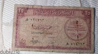 خمسة و عشرون غرش لبنانيةالجمهورية اللبنانية سنة ١٩٥٠