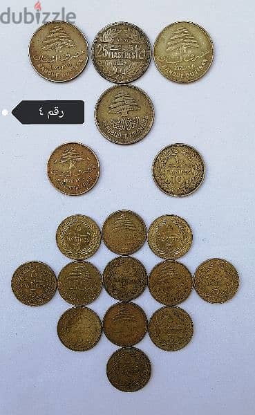 عملة معدنية لبنانية 6