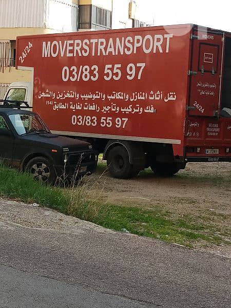 نقل اثاث auto ali توضيب وتغليف movers transport 0