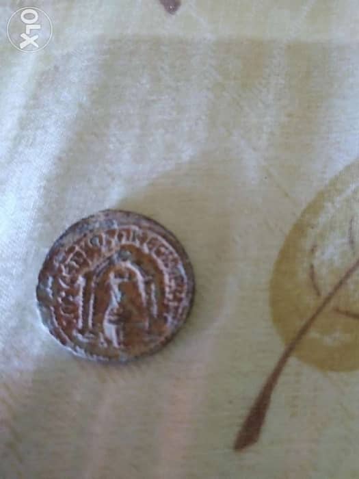 Ancient Roman Bronze Coin for Philip II Mesopotamia mint year 247 AD 1