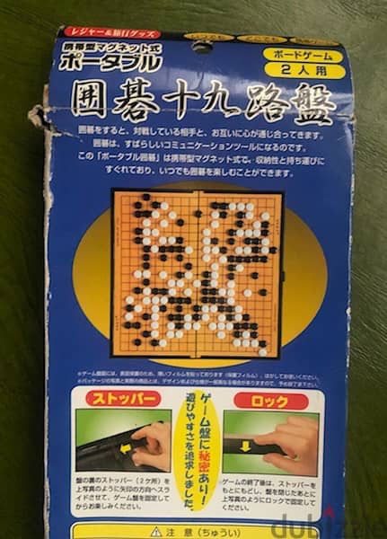 Vintage Japanese Original Hanayama Go Igo strategy game 5