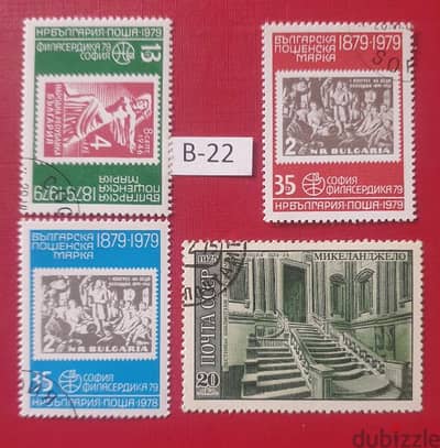 Lot# B-22 Russia 1970's old stamps