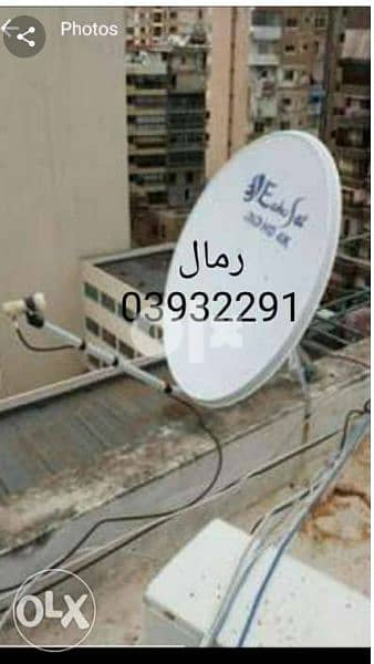 رمال . تركيب وصيانة( ساتلايت  satellite ) 0