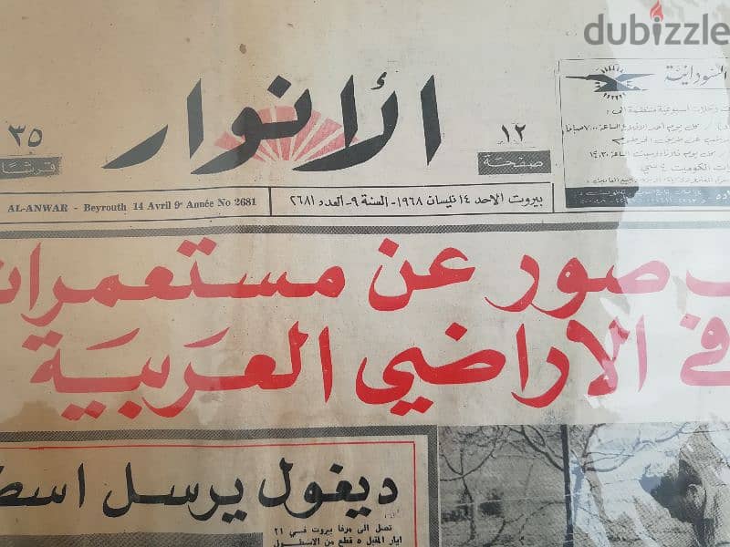 جرائد 1945 والخمسينيات antique 7