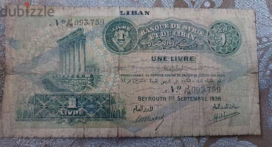 Liban rare 1 Lira Banknote Banq Liban & Syrie minted in  Beyrouth 1939