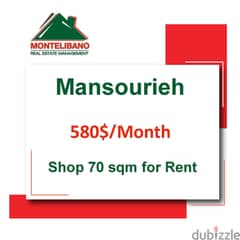 !! 580$/Month !! Shop for Rent in Mansourieh !!