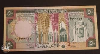 1976 saudi Arabia 50 riyals king Faysal rare banknote