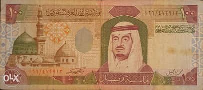 عملة سعودية الملك فهد ١٠٠ ريال ١٩٨٤ Saudi Arabia king Fahd 100 Riyals