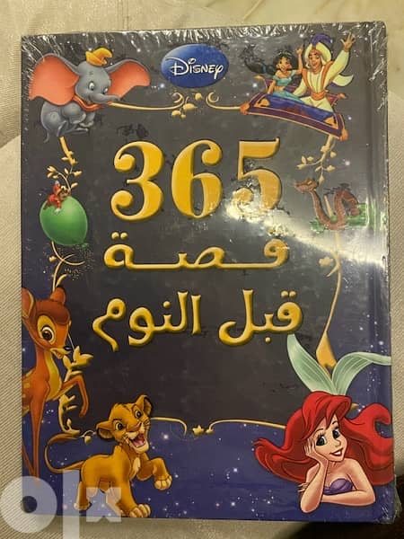 365 bedtimes stories ( english & arabic 1
