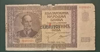 1942 Bulgaria 500 Leva King Boris III