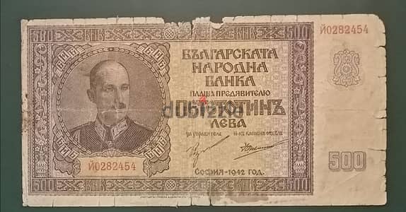 1942 Bulgaria 500 Leva King Boris III