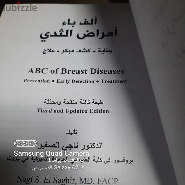 كتاب  امراض  الثدي 1
