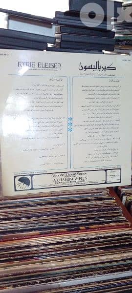 ziad rahbani kiriyalayson vinyl