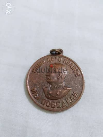 USSR Joesph Stalin Medal Memorial World War II without suspension 1945