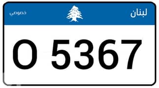 car plate number 0