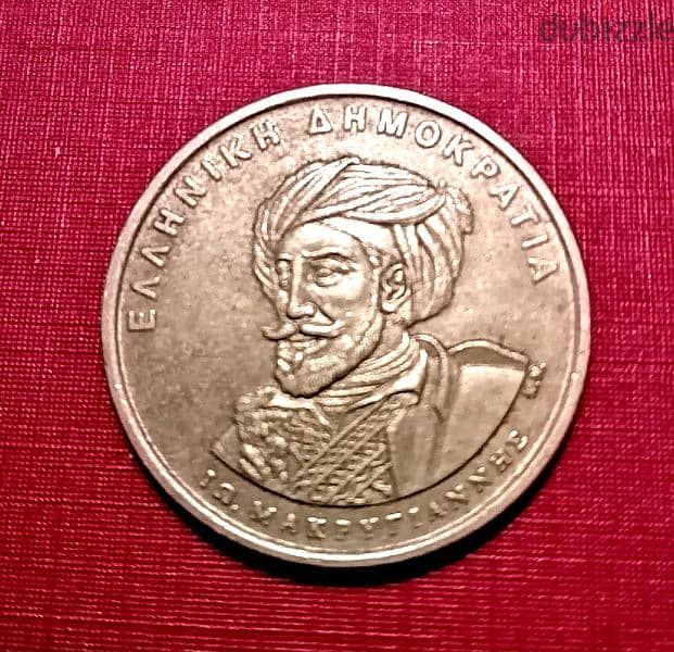 Greece 1984 Third Hellenic Republic 50 Drachma 0