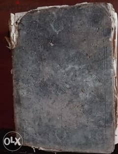 مجلدان قديمان العام 1767 والعام 1795