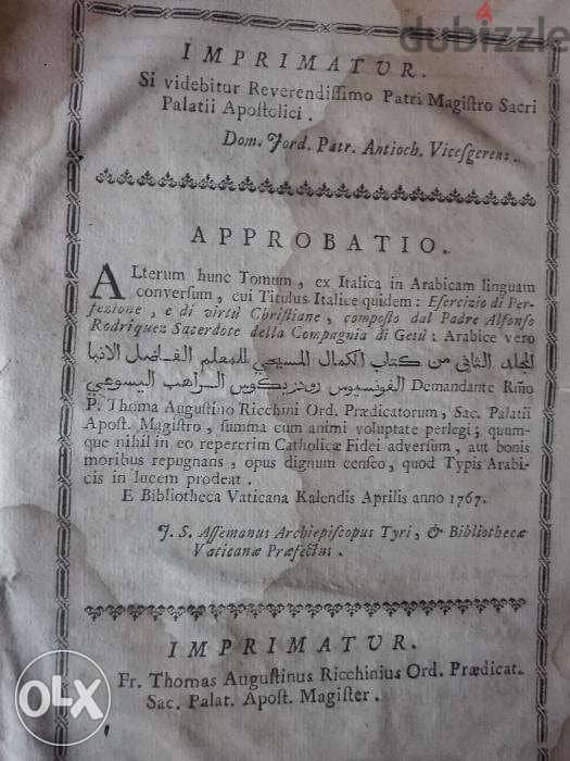 مجلدان قديمان العام 1767 والعام 1795 4