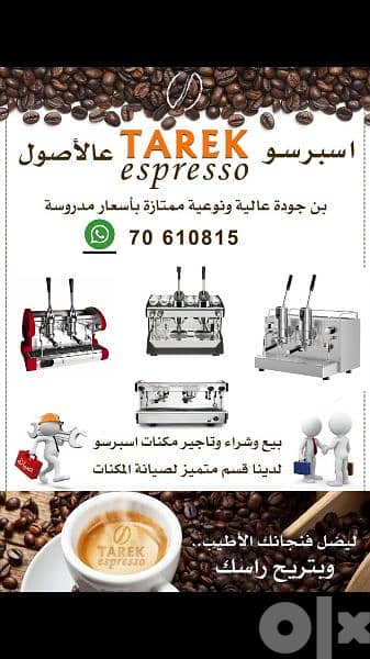 maintenance of espresso machines 0
