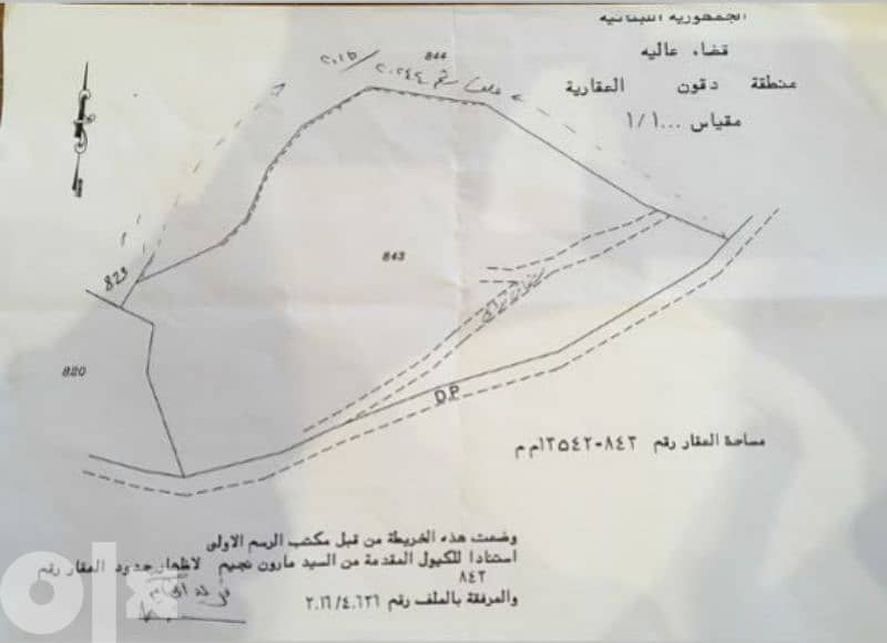 ارض مفرزة للبيع في عاليه - دقون 1