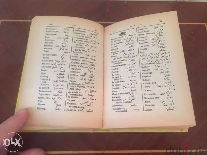Dictionaries ( 3 ) قاموس حجم صغير عدد 7