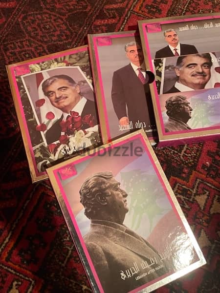 Rafic Hariri DVD Collection 2