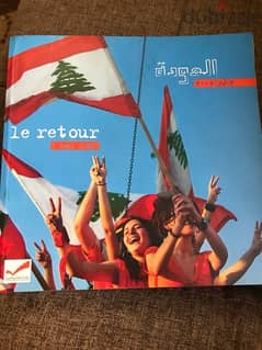 مجلد العودة النادر جدا  عن عودة الجنرال عون الى لبنان 0