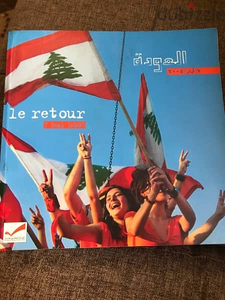 مجلد العودة النادر جدا  عن عودة الجنرال عون الى لبنان 0