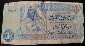 Libya Meomrial  Kaddafi Banknote ورقة عملة ليبيا تذكارية معمر القذافي 0