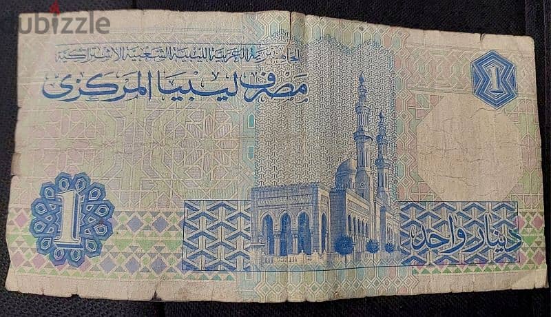 Libya Meomrial  Kaddafi Banknote ورقة عملة ليبيا تذكارية معمر القذافي 2