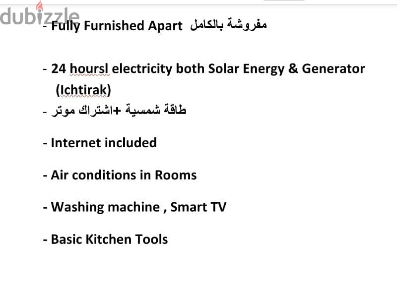 Rent a Fully Furnished Apart at kfarjoz, Nabatieh. شقه مفروشه لاخر 5