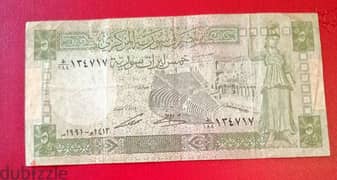 Syria 5 Pounds 1991 banknote