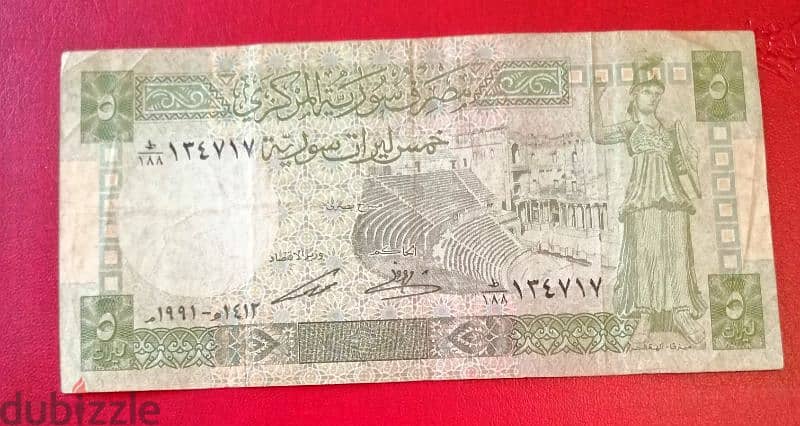 Syria 5 Pounds 1991 banknote 0