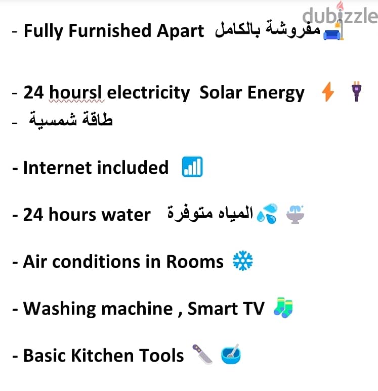 مفروشة بالكامل مع حديقة + طاقة شمسية، دير الزهراني Fully furnished 2