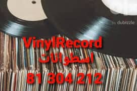 the Best Selling Vinylrecords In Beirut-mrmusicvinylrecords