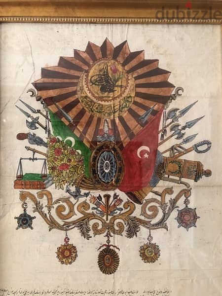 Ottoman Judicial Army Order 1207 Hijri امر قضائي عثماني 1