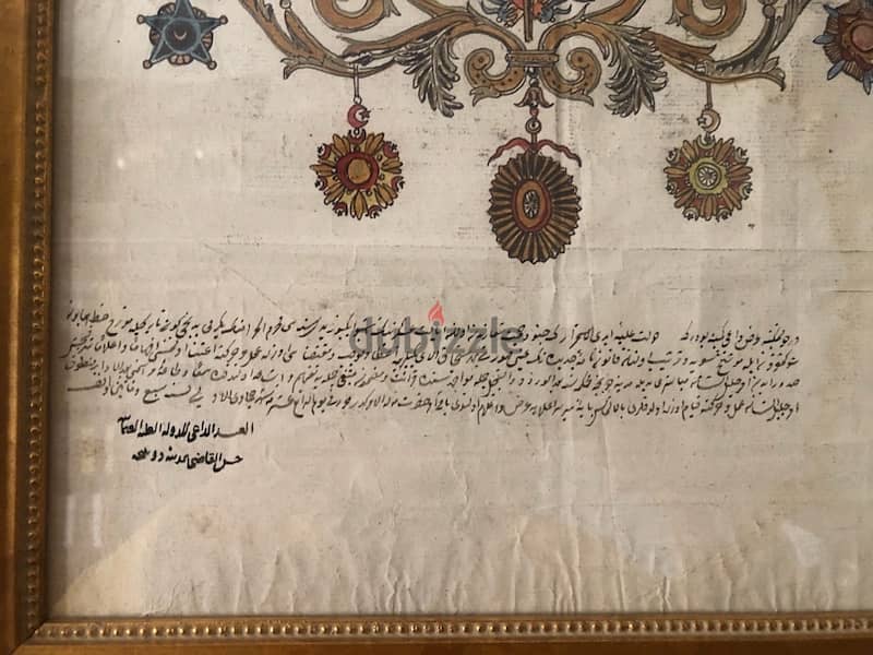 Ottoman Judicial Army Order 1207 Hijri امر قضائي عثماني 2