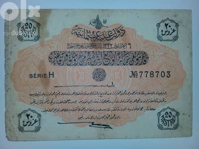 old ottoman bank note