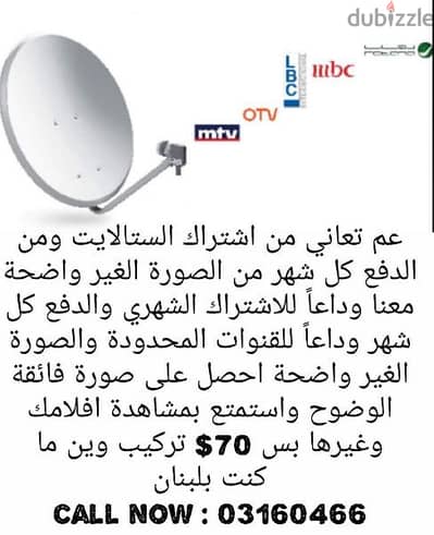 satellite, dish, receiver, tv,ستالايت،دش،رسيفر،صحن