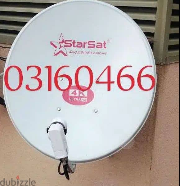 satellite, dish, receiver, tv,ستالايت ،دش،رسيفر،صحن، 0