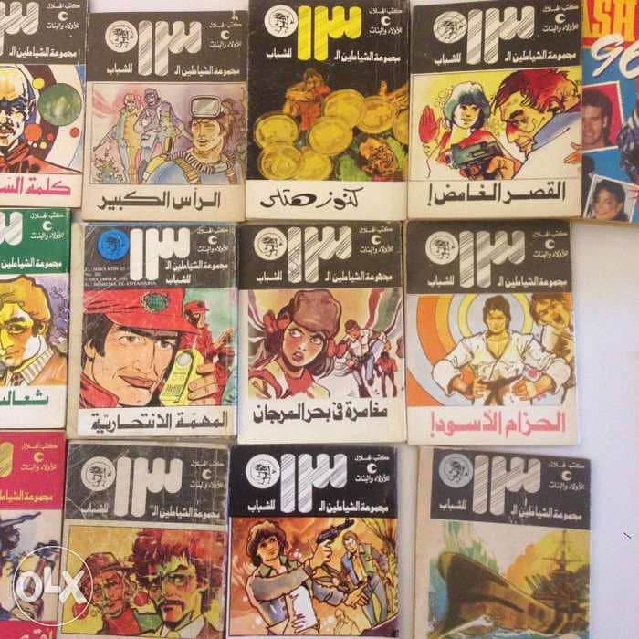 Arabic magazines 0