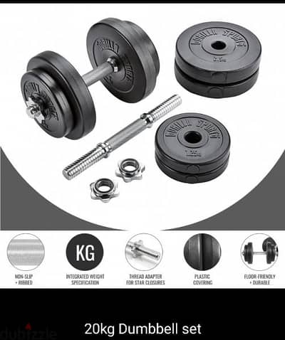 set plates cement 20 kg& axes 55 $ 03027072 GEO SPORT للمعدات الرياضية