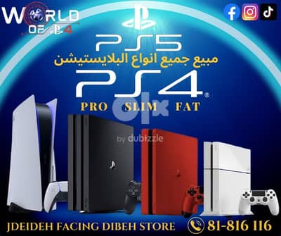 playstation 4 & 5 available European stock