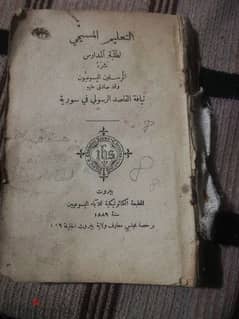 Old religion book