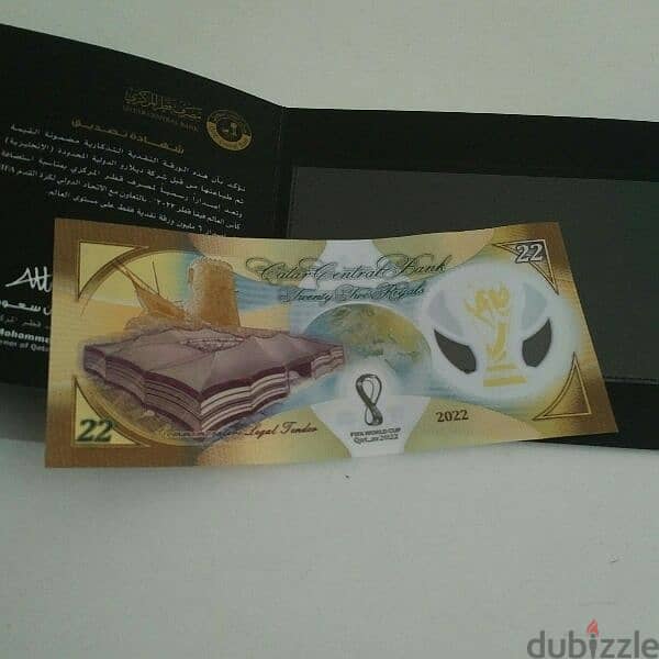Riyal Qatar Football World Cup 2022 commemorative bank note عملة قطر 1