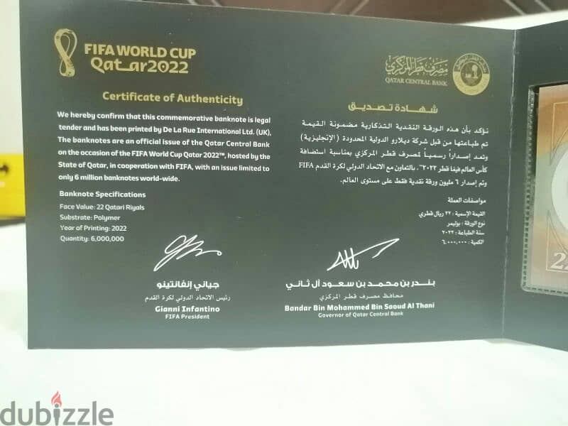 Riyal Qatar Football World Cup 2022 commemorative bank note عملة قطر 3