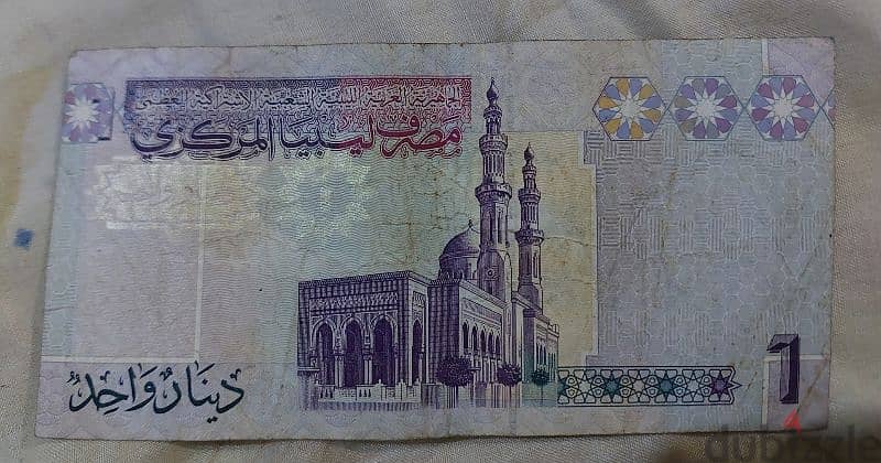 ورقة نقدية عليها صورة الزعيم الليبي الراحل معمر القذافي 1