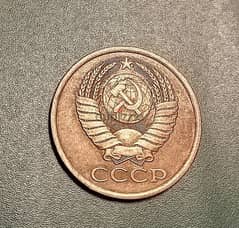 Russia CCCP 1985 5 Kopeks 0