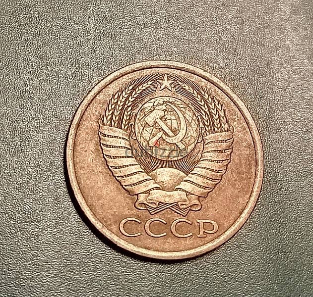 Russia CCCP 1985 5 Kopeks 0