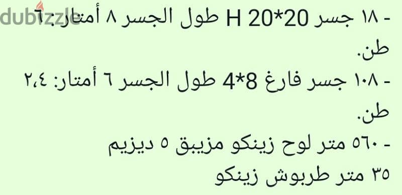 سقف هنكار بحالة جيدة جدا مساحة تتحاوز ٥٥٠ متر مربع 3